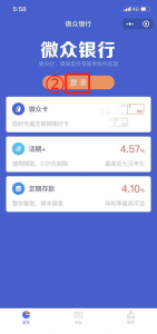 如何开通微信备用金？