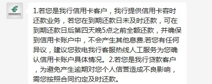 邮政银行信用卡还款宽限期是几天 规定如下