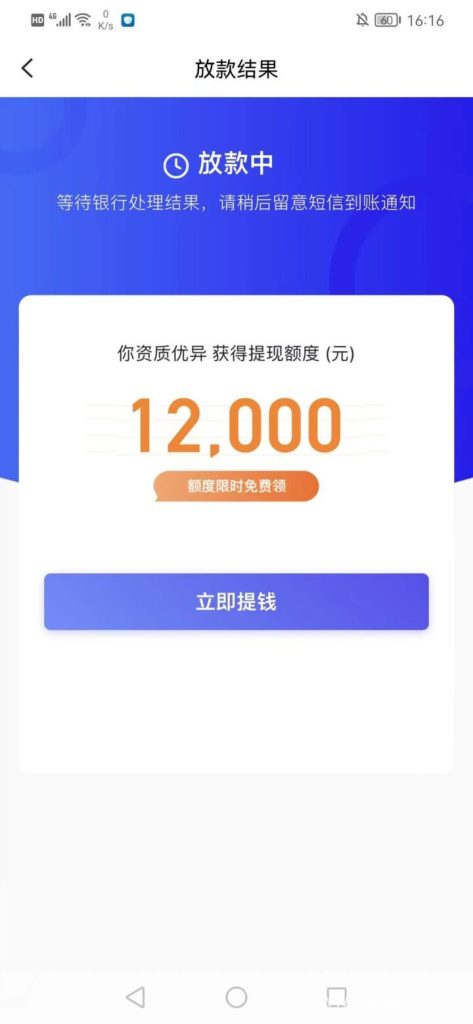 有信用卡容易通过的网贷，人人9000到30000当天拿钱