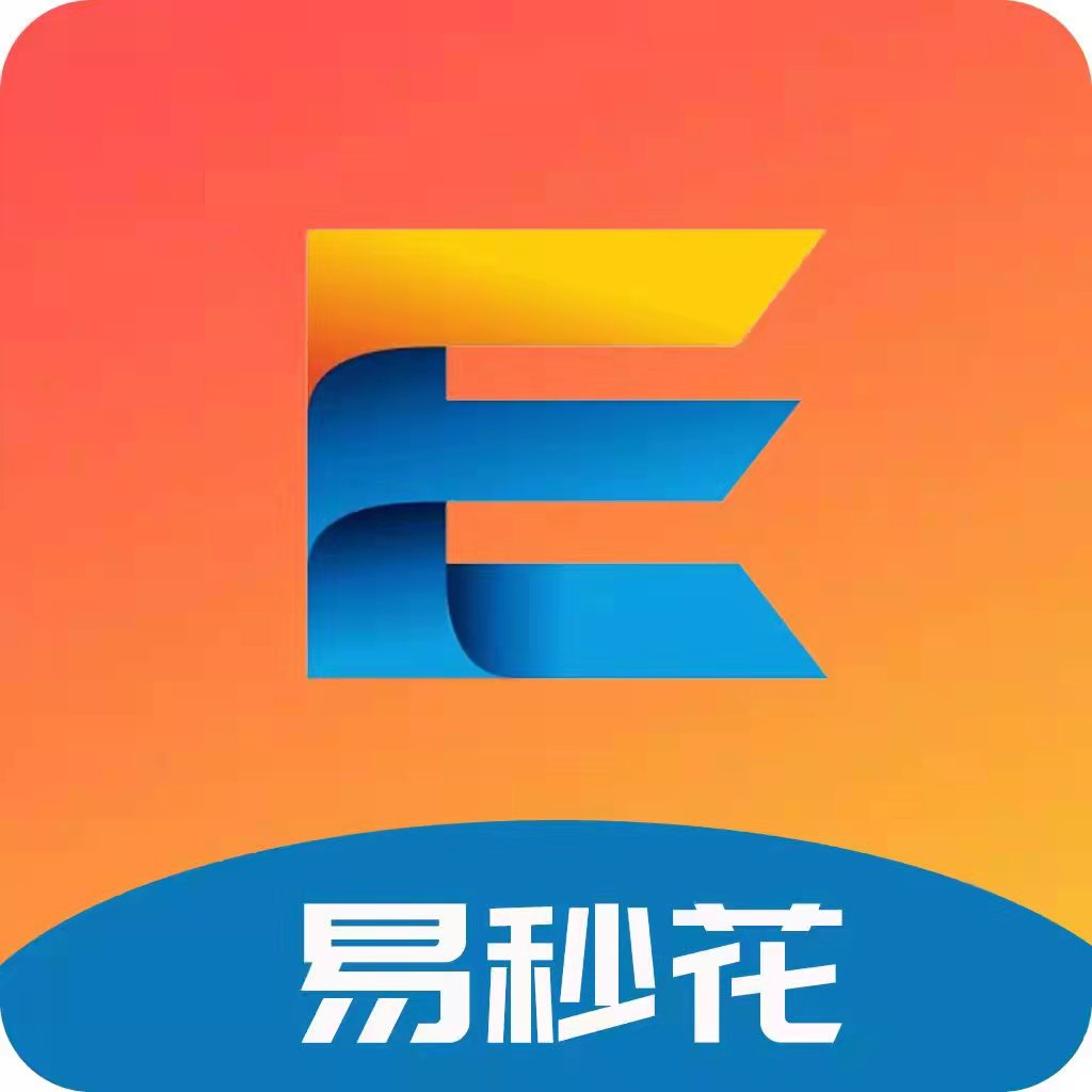 易秒花