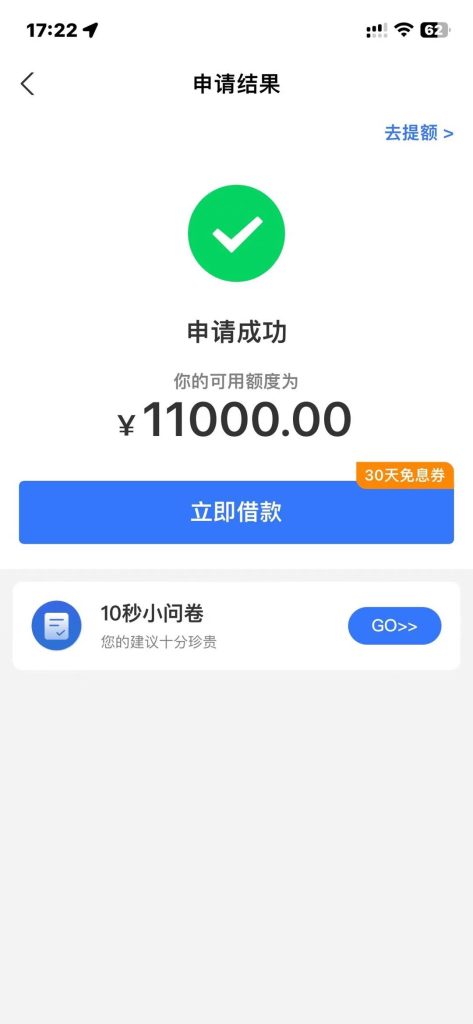 史上最强秒贷，超大洪水，人人拿钱2000到10000，唯一要求芝麻分600以上